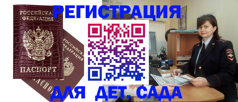 прописка регистрация в Усолье-Сибирском