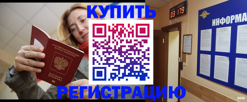 прописка для военкомата в Усолье-Сибирском