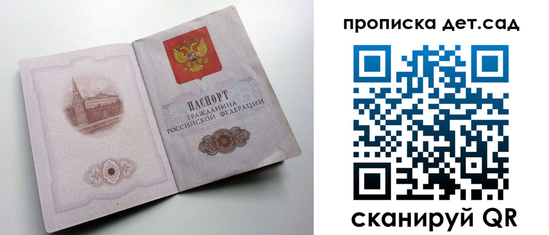 пропишу в квартире в Усолье-Сибирском