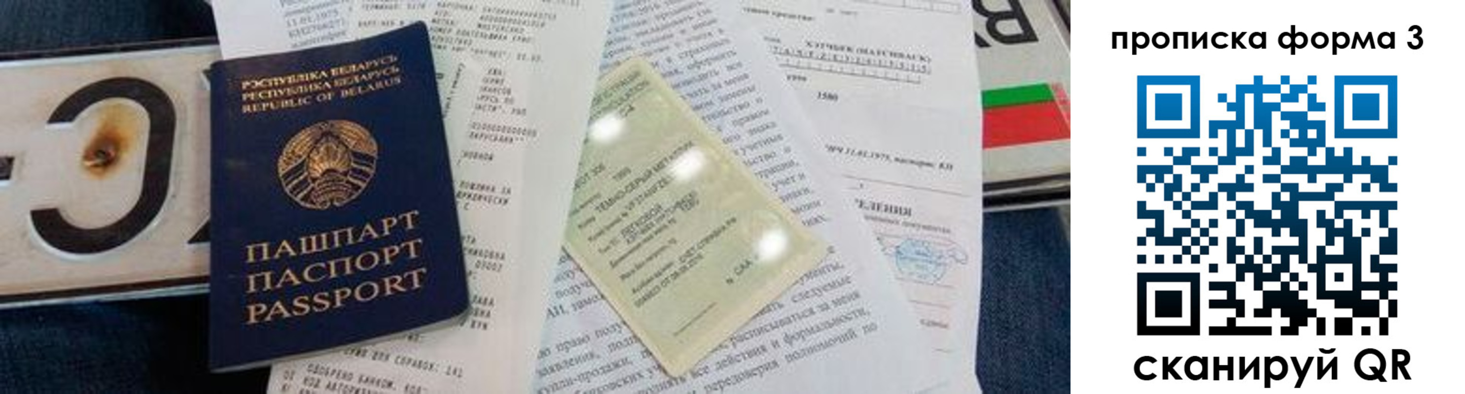 временная прописка в Усолье-Сибирском