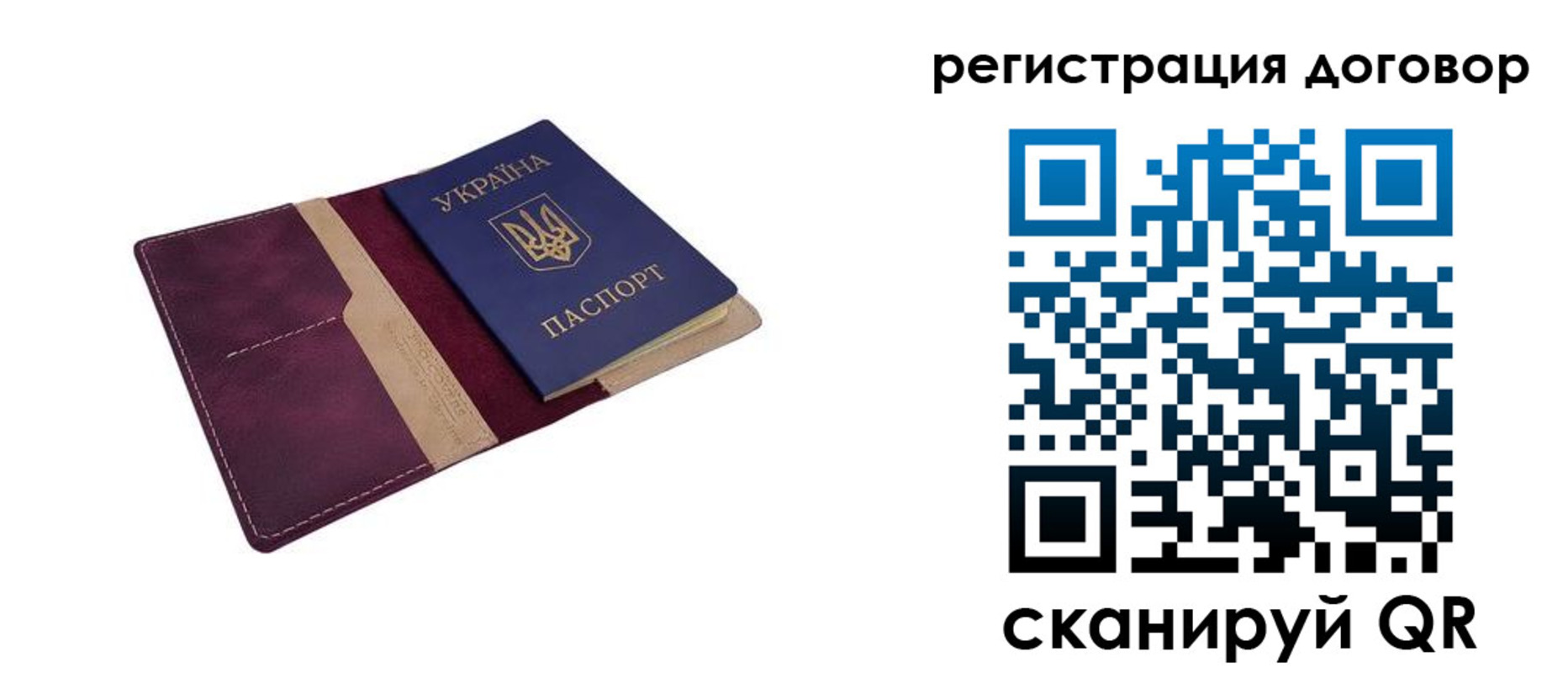 прописка от собственника в Усолье-Сибирском
