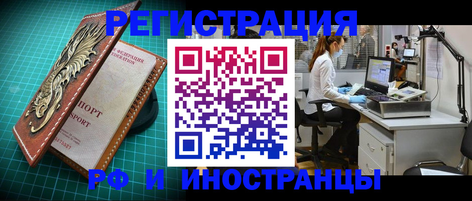 временная регистрация в квартире в Усолье-Сибирском