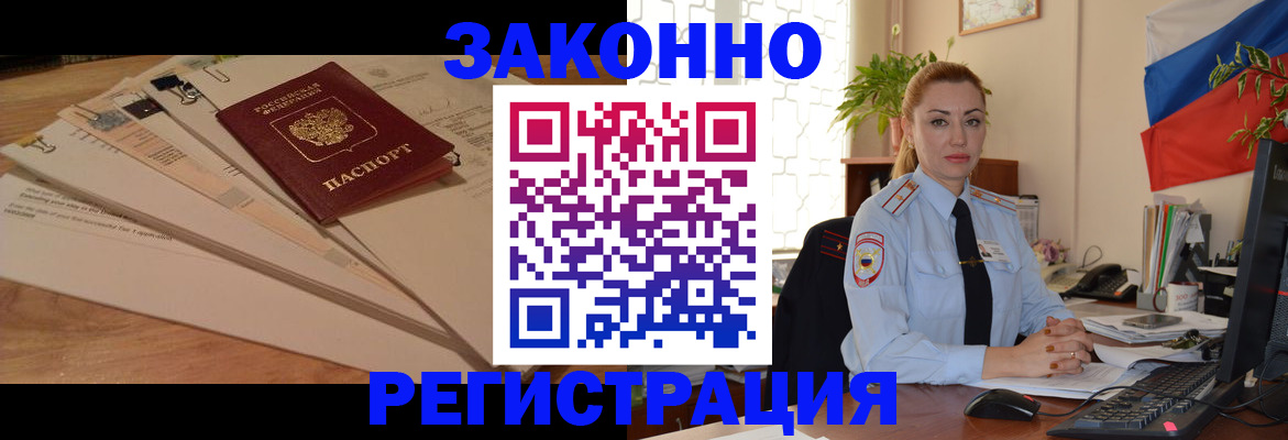 где прописаться в Усолье-Сибирском