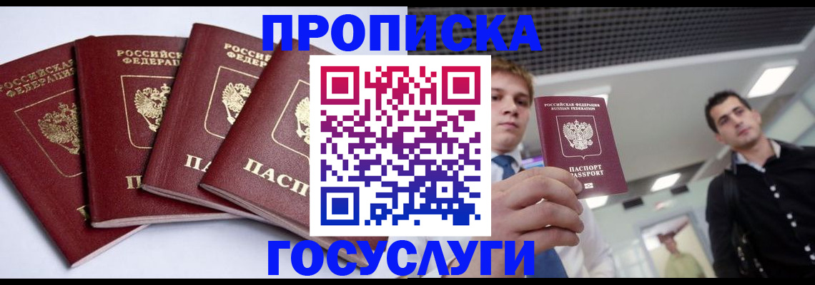 временная регистрация 2025 в Усолье-Сибирском