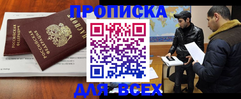 временная регистрация надежно в Усолье-Сибирском