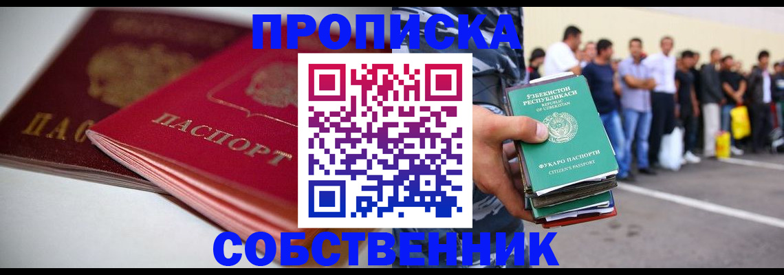 временная регистрация для школы в Усолье-Сибирском