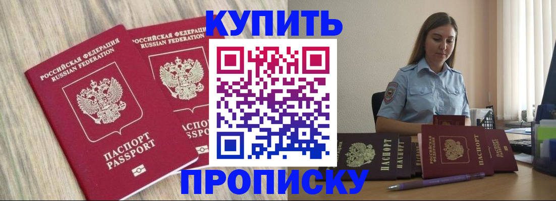 прописка для кредита в Усолье-Сибирском