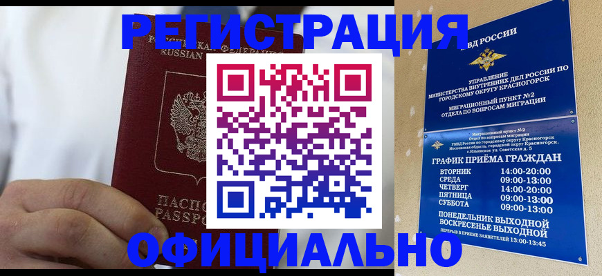 прописка для кредита в Усолье-Сибирском