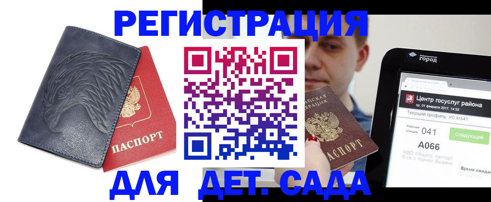 прописка 2025 в Усолье-Сибирском