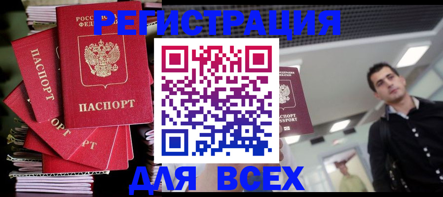 прописка паспорт в Усолье-Сибирском