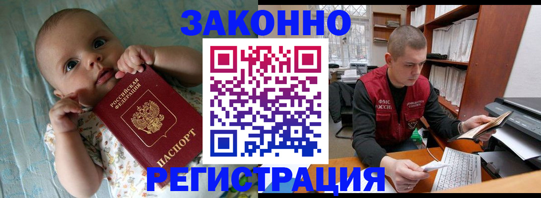 временная регистрация поиск в Усолье-Сибирском
