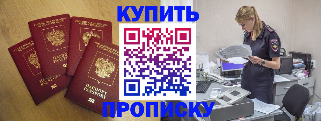 прописка для кредита в Усолье-Сибирском